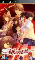 Mizu No Senritsu 2 – Hi No Kioku Rom